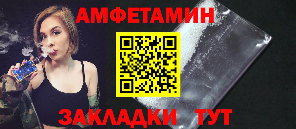 Амфетамин VHQ Азов