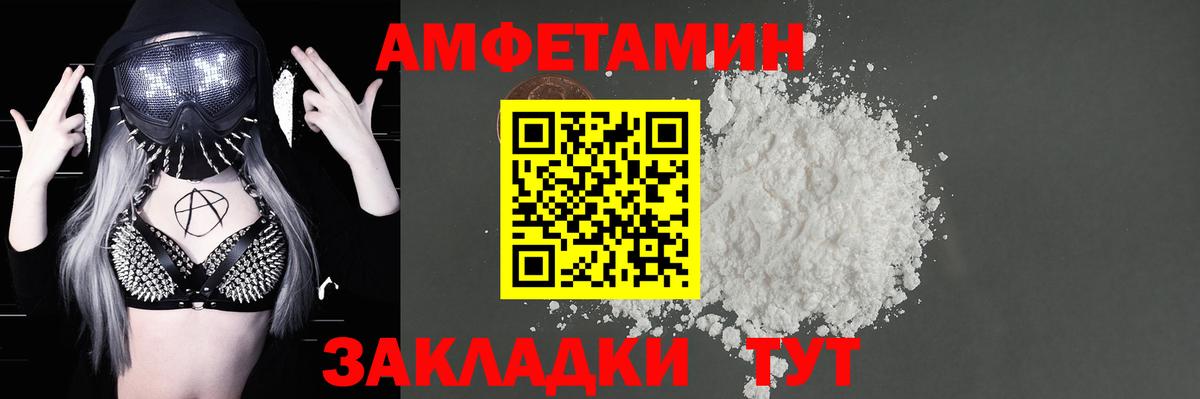 АМФ VHQ  Amphetamine  АМФЕТАМИН  Азов  Вход с VPN 