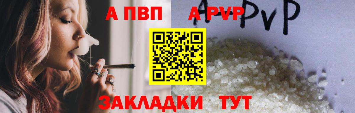 Альфа ПВП  A-PVP Соль  Альфа ПВП Соль  Вход с VPN  Азов 