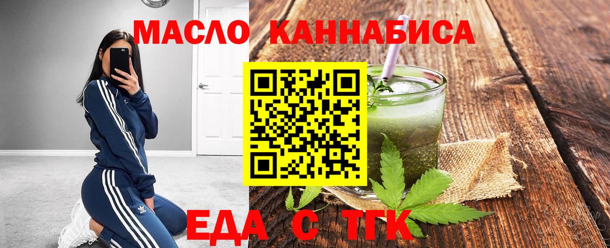 Азов  Печенье с ТГК конопля  Вход с VPN 