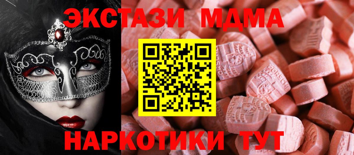 ЭКСТАЗИ XTC Азов