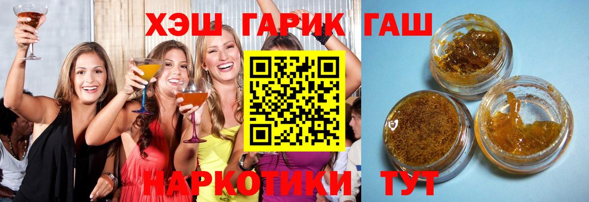 ГАШИШ 40% ТГК  Вход с VPN  ГАШИШ ice o lator  Азов 