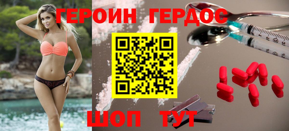 ГЕРОИН  ГЕРОИН гречка  Вход с VPN  Азов 