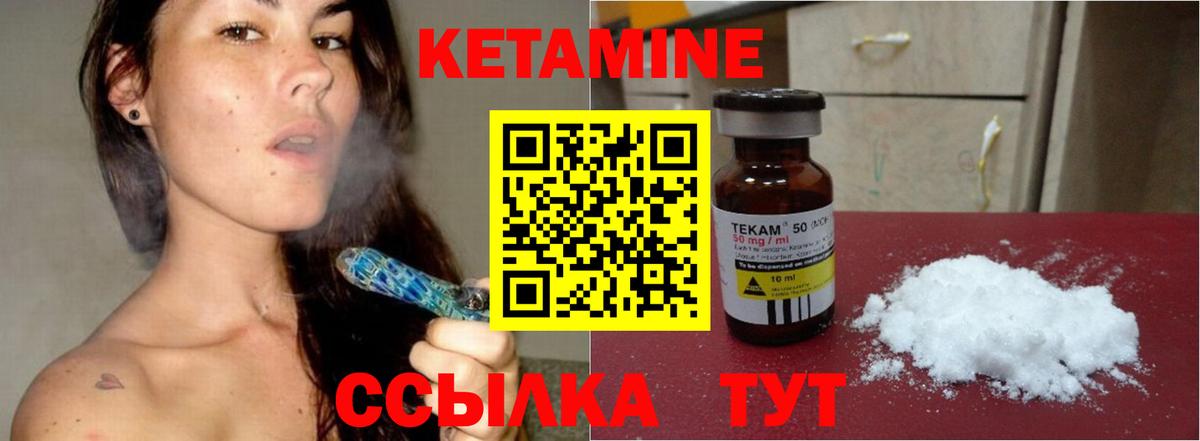 Азов  Кетамин VHQ  Вход с VPN 
