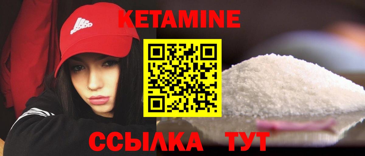Кетамин ketamine Азов