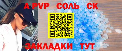 мяу мяу кристалл Кулебаки