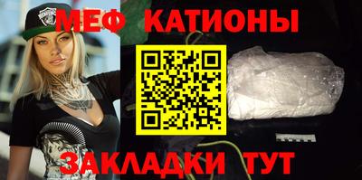 меф Кунгур