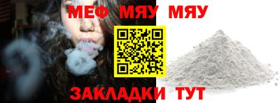 мяу мяу кристалл Кулебаки