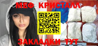 мяу мяу кристалл Кулебаки