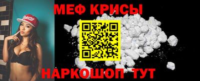 меф Кунгур