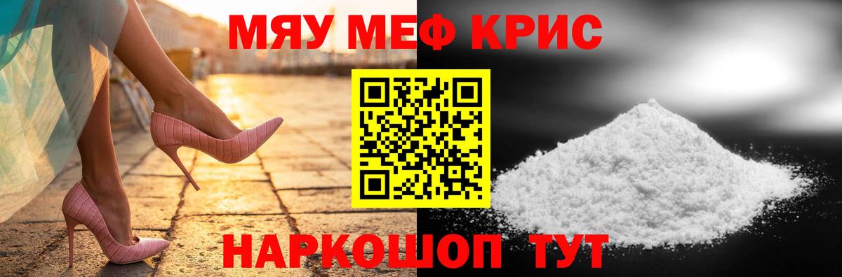 Меф 4 MMC  Меф кристаллы  Меф  Азов  Вход с VPN 
