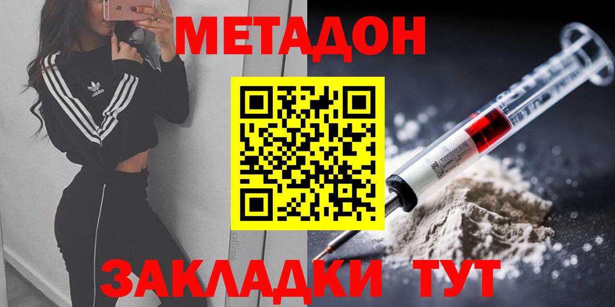 Азов  Метадон VHQ  МЕТАДОН кристалл  Вход с VPN 