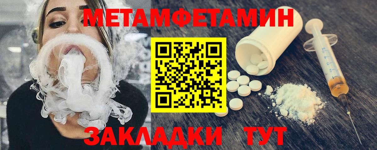 МЕТАМФЕТАМИН винт  Вход с VPN  Азов 