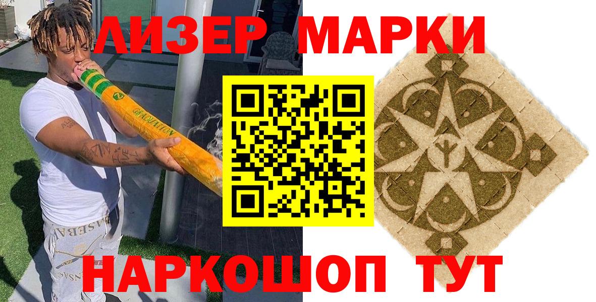 Наркотические марки 1500мкг  Наркотические марки 1500мкг  Вход с VPN  Азов 