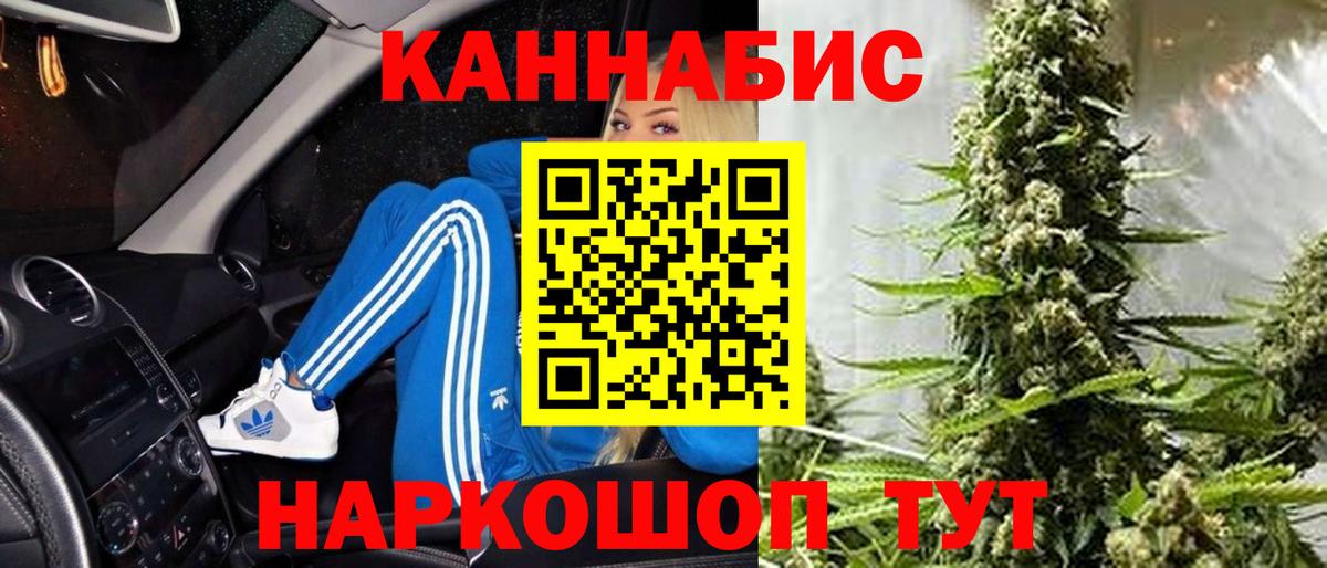 МАРИХУАНА SATIVA & INDICA  Конопля индика  Шишки марихуана THC 21%  Марихуана THC 21%  Вход с VPN  Азов 