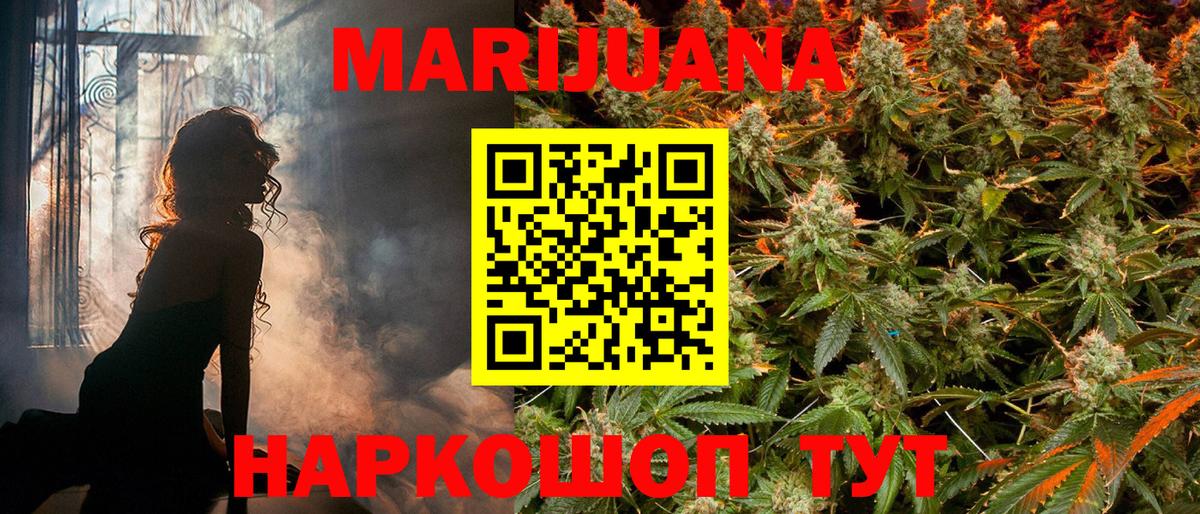 Шишки марихуана Bruce Banner Азов